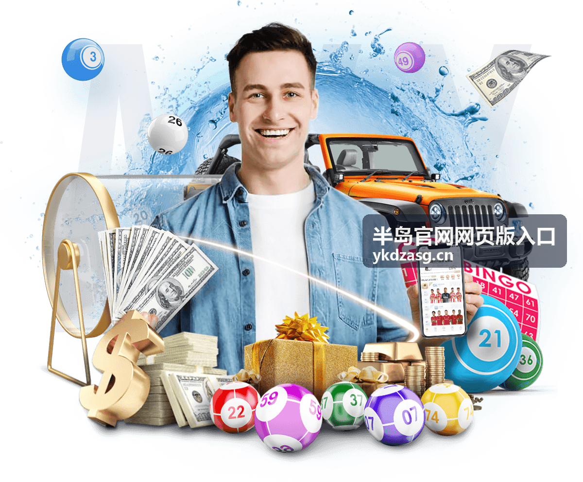 半岛官网网页版入口权益对比